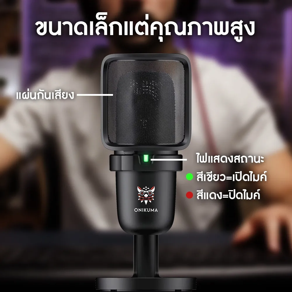 ไมค์อัดเสียงแบบไหนดี? เลือกให้ตรง Podcast, Vlog และไลฟ์ ไมค์อัดเสียงแบบไหนดี? เลือกให้ตรง Podcast, Vlog และไลฟ์